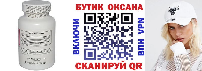 Бутират жидкий экстази  ссылка на мегу ТОР  Миллерово 
