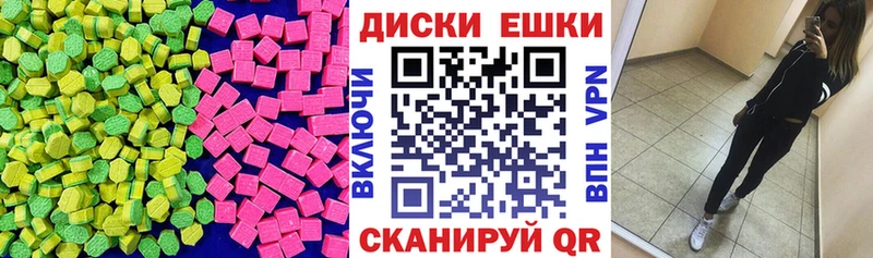 купить наркотики цена  Миллерово  ЭКСТАЗИ ешки 