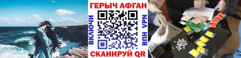 ГЕРОИН Афган  Миллерово 