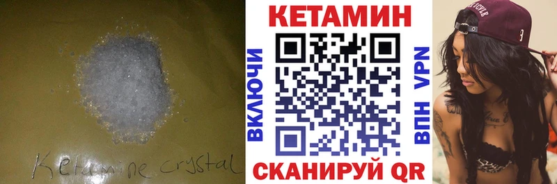 где можно купить   Миллерово  КЕТАМИН VHQ 