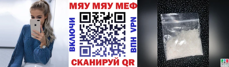 Меф мяу мяу  Миллерово