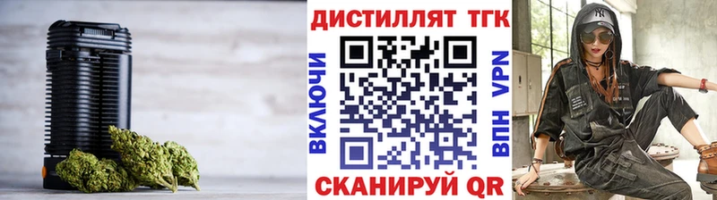 Дистиллят ТГК концентрат  Миллерово 